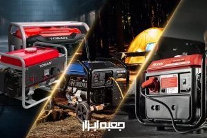 بهترین برند موتور برق (ژنراتور)