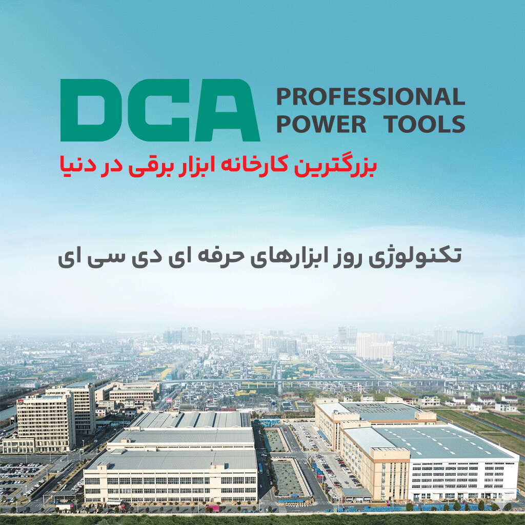 دی سی ای