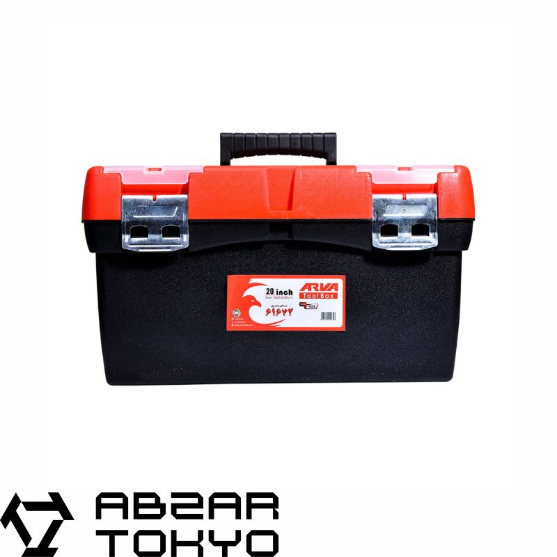 جعبه ابزار پلاستیکی 20 اینچ آروا مدل 4528