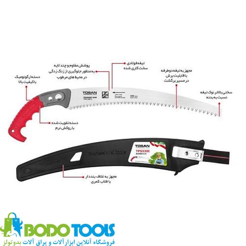 اره باغبانی 33سانت توسن مدل TPS 330I