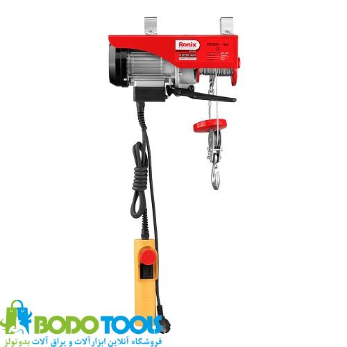 بالابر برقی 250 کیلوگرم 450 وات رونیکس مدل RH-4130