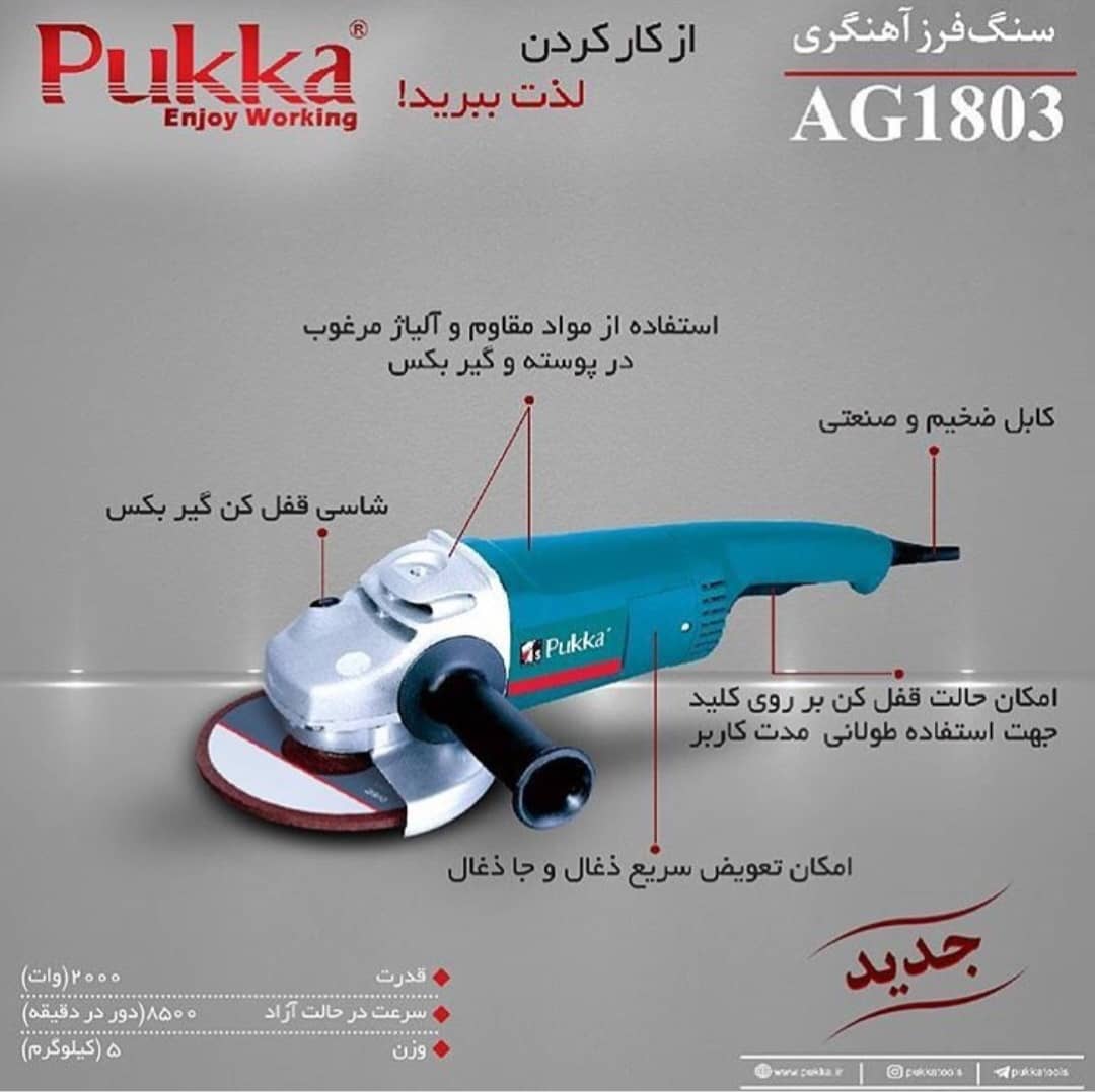 فرز آهنگری پوکا PUKKA  در 3 مدل 2000 و2100 و2400 وات