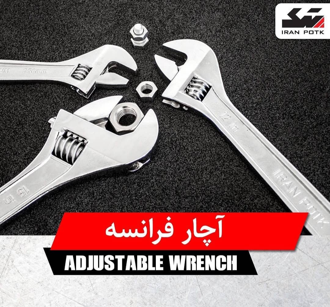 آچار فرانسه های ایران پتک در 3 سایز 10 و12و15 اینچ
